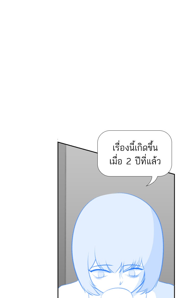 เด็กห้องนี้ มีแปลก - หน้า 74