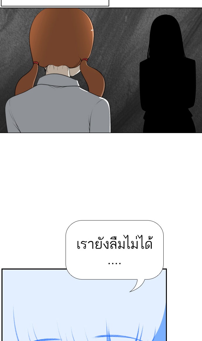 เด็กห้องนี้ มีแปลก - หน้า 77