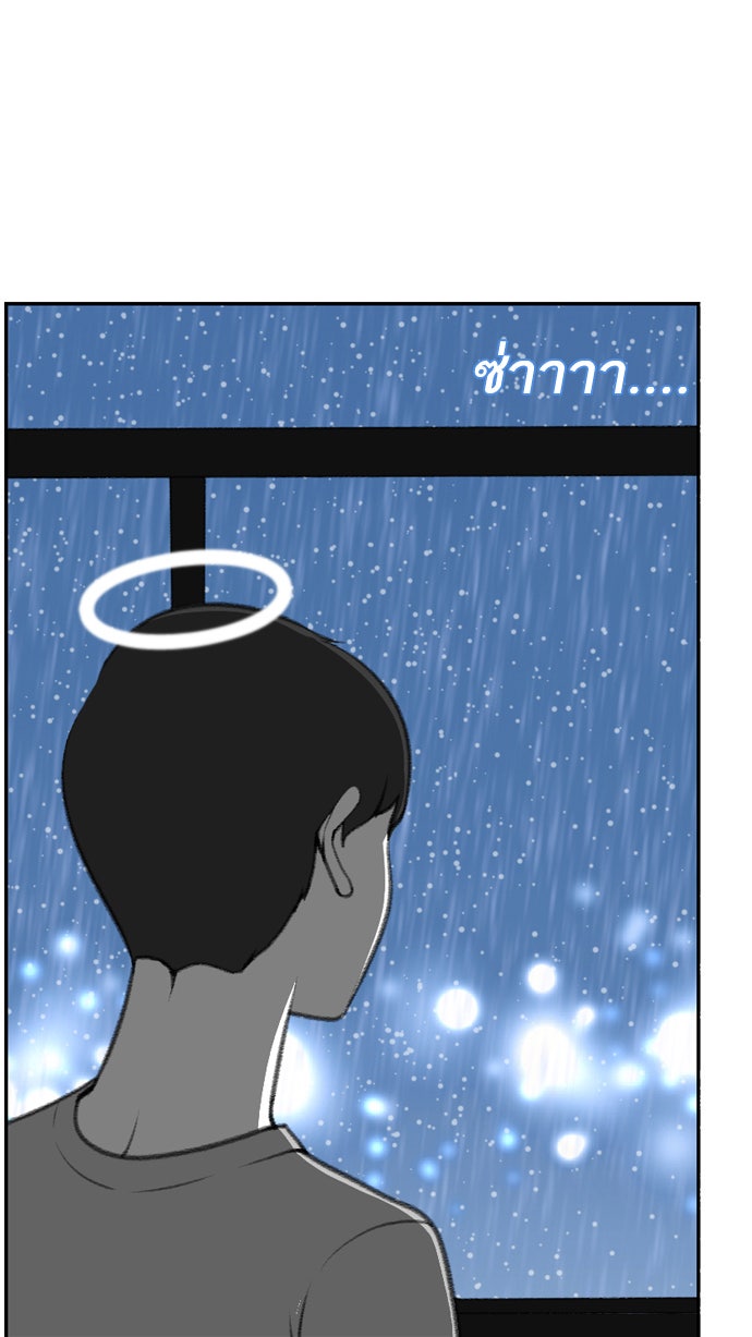 เด็กห้องนี้ มีแปลก - หน้า 89