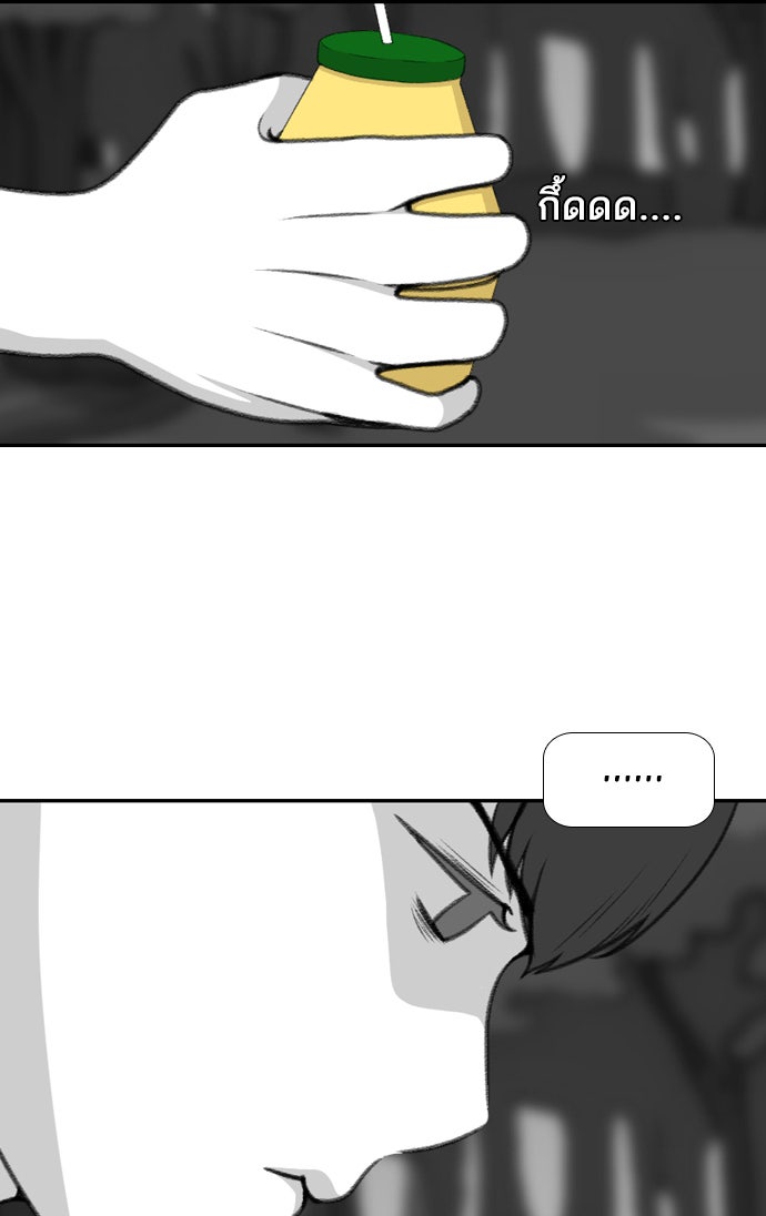 เด็กห้องนี้ มีแปลก - หน้า 32