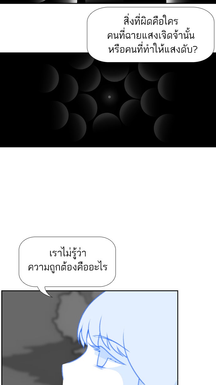เด็กห้องนี้ มีแปลก - หน้า 44