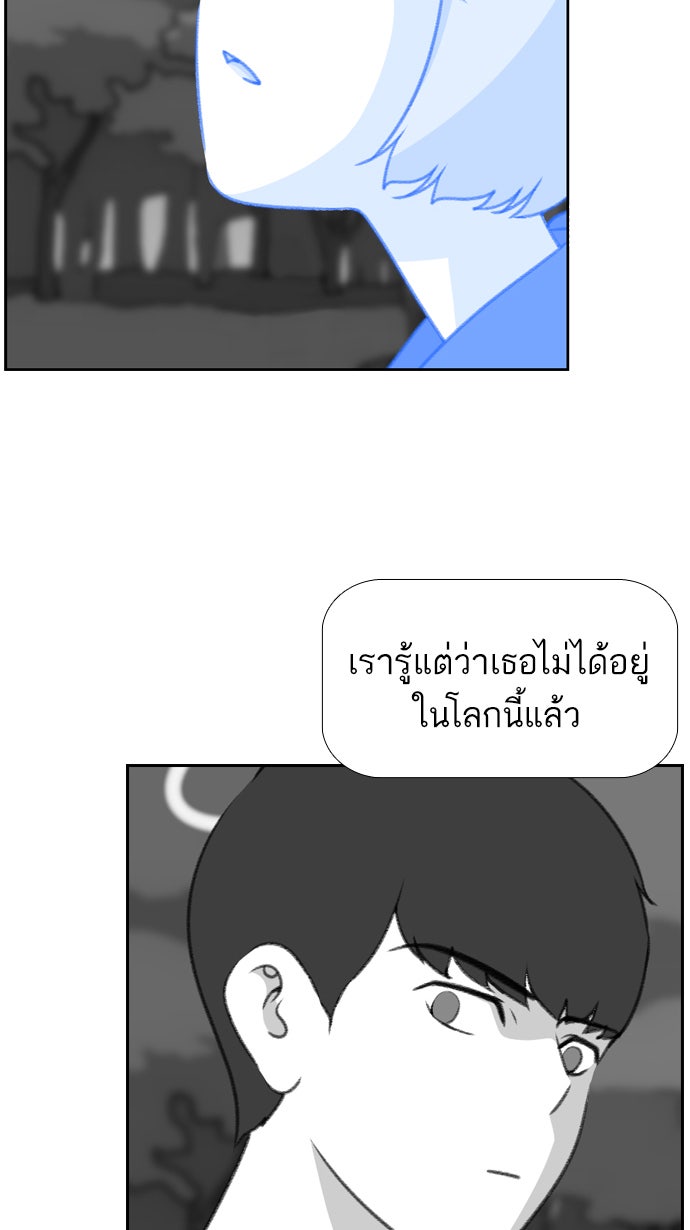 เด็กห้องนี้ มีแปลก - หน้า 45