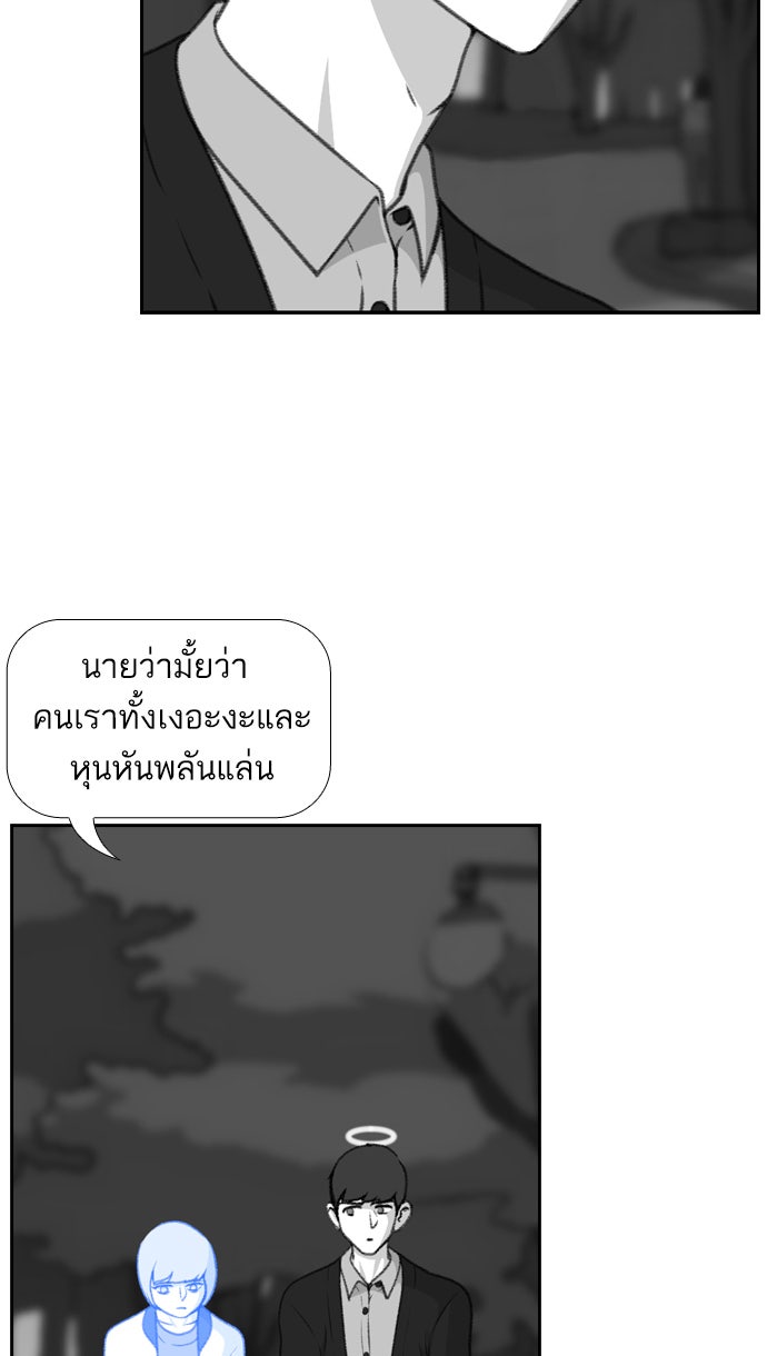 เด็กห้องนี้ มีแปลก - หน้า 46
