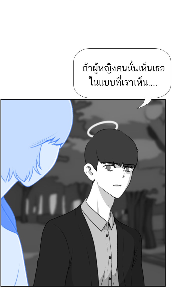 เด็กห้องนี้ มีแปลก - หน้า 52