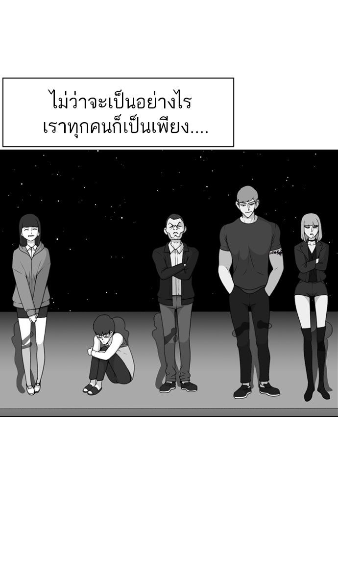 เด็กห้องนี้ มีแปลก - หน้า 72