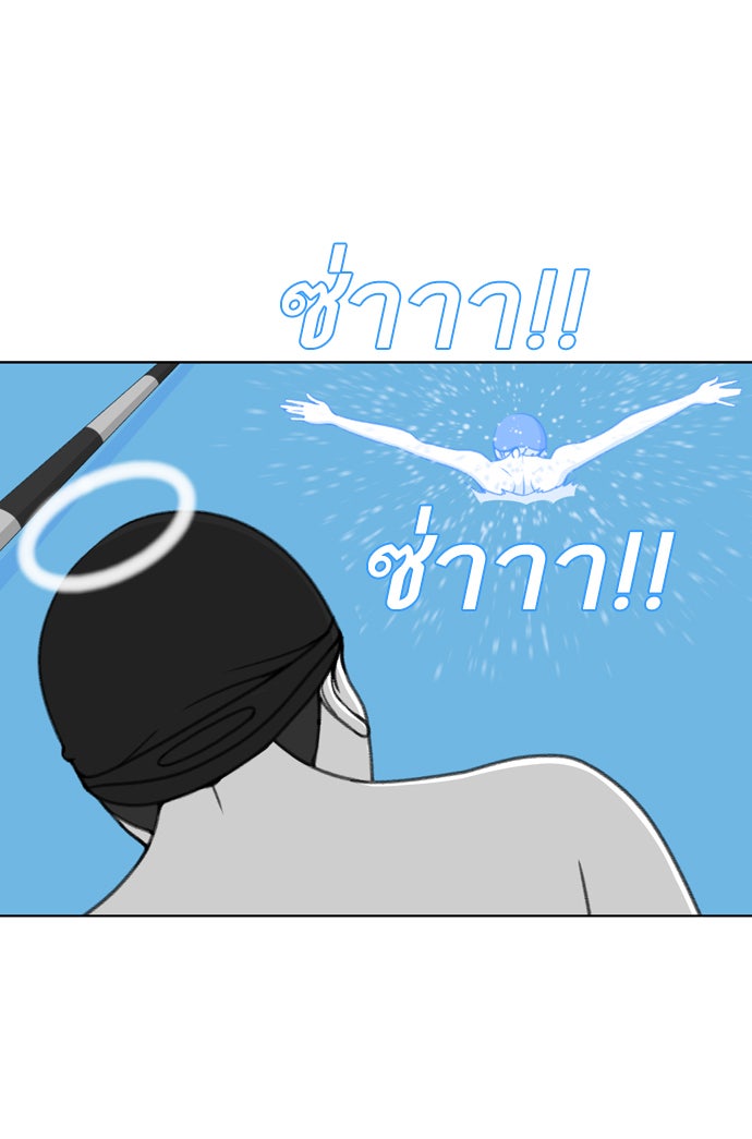 เด็กห้องนี้ มีแปลก - หน้า 9