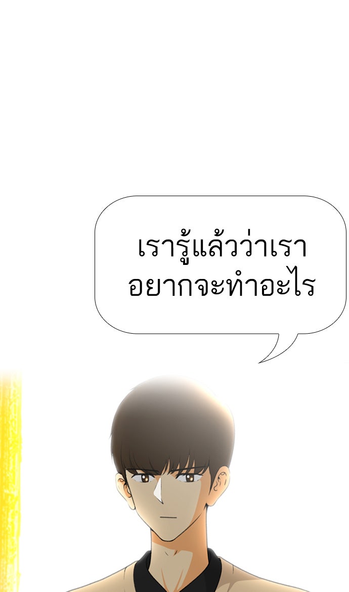 เด็กห้องนี้ มีแปลก - หน้า 101