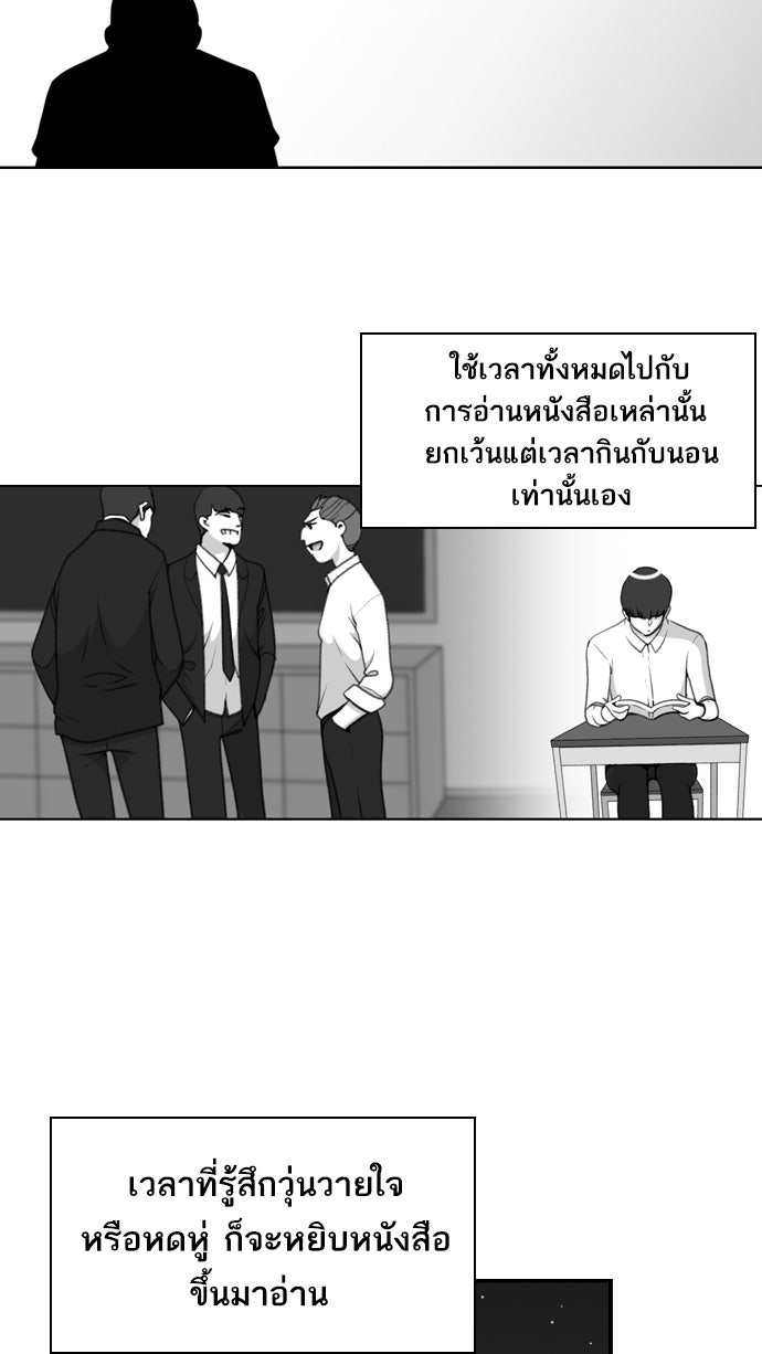 เด็กห้องนี้ มีแปลก - หน้า 14