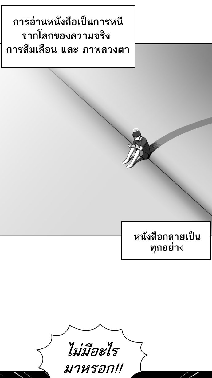 เด็กห้องนี้ มีแปลก - หน้า 16