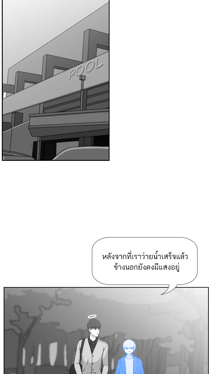 เด็กห้องนี้ มีแปลก - หน้า 19