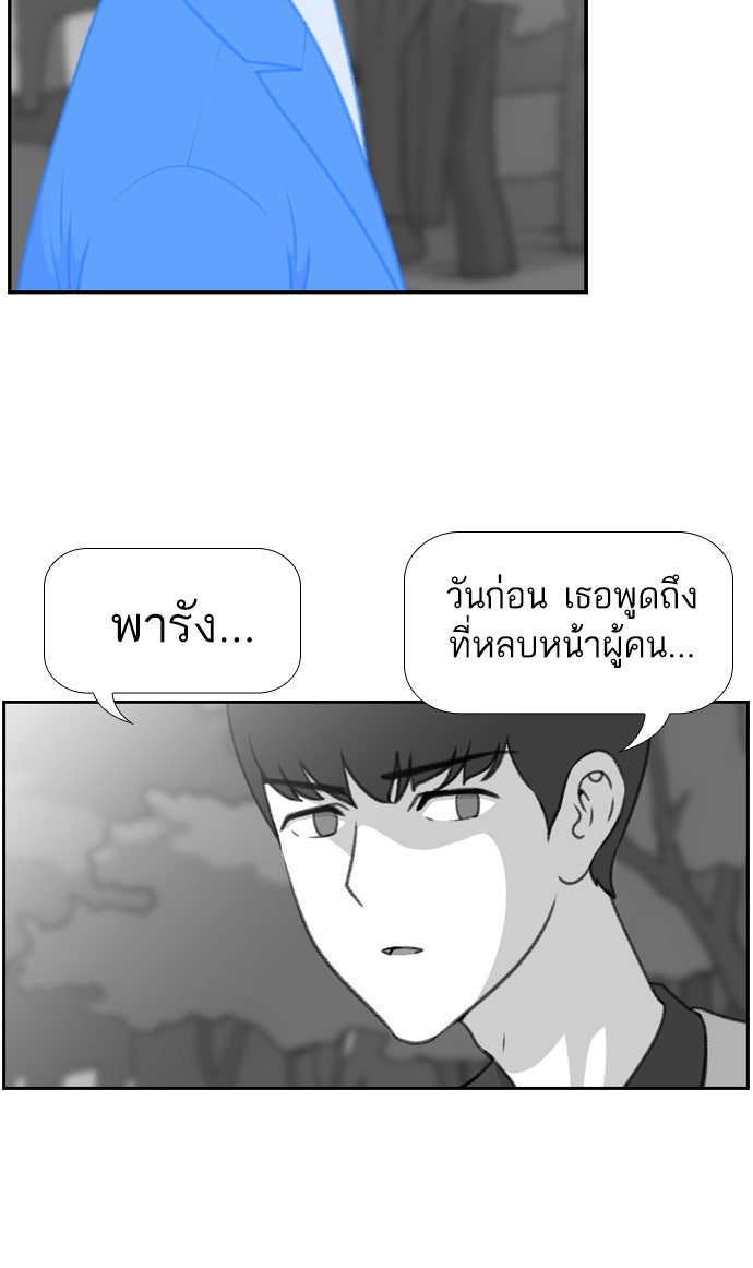 เด็กห้องนี้ มีแปลก - หน้า 21