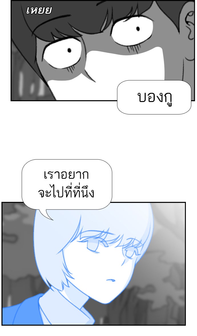 เด็กห้องนี้ มีแปลก - หน้า 26