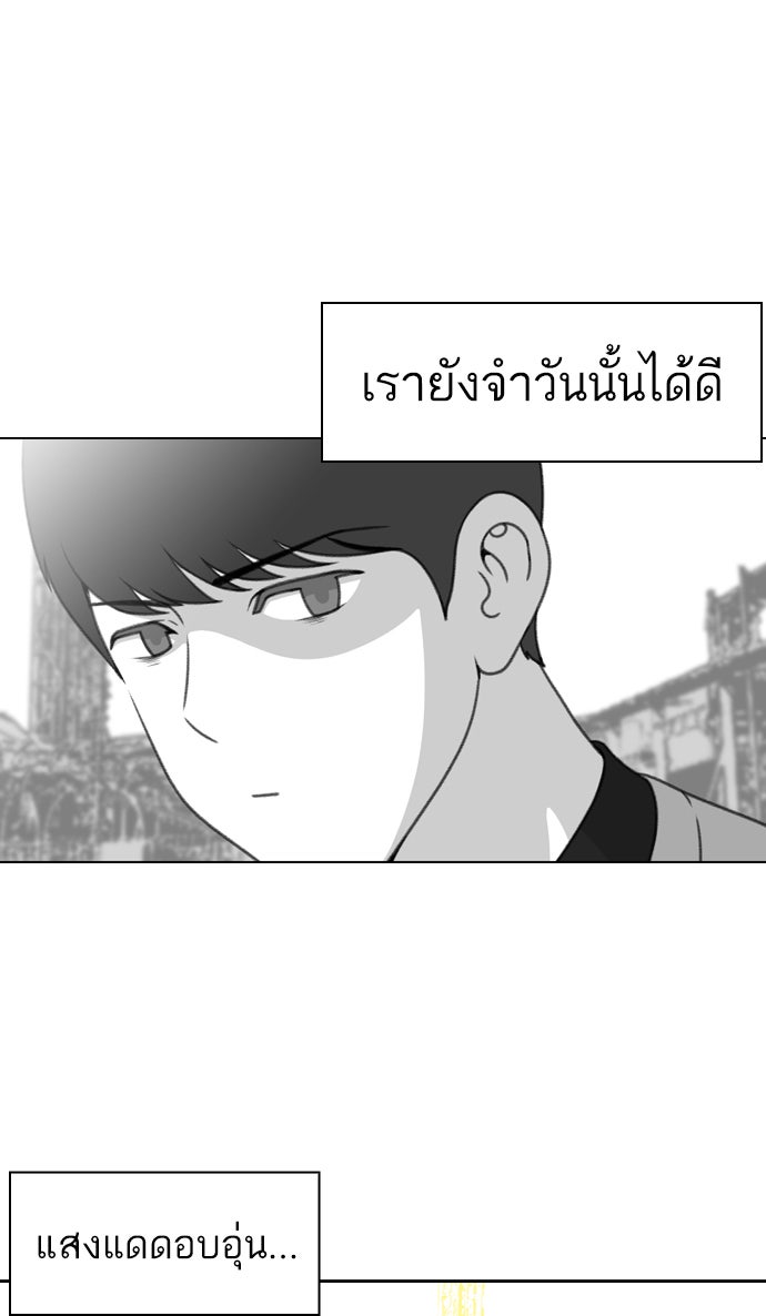 เด็กห้องนี้ มีแปลก - หน้า 30