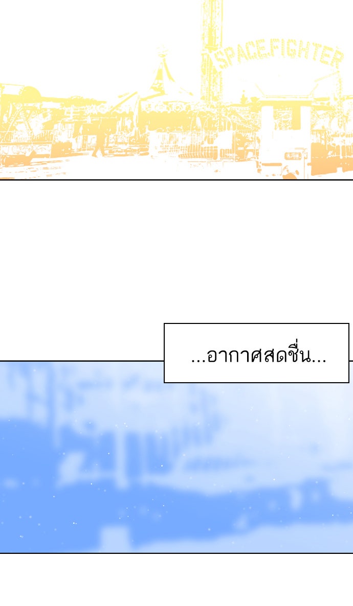 เด็กห้องนี้ มีแปลก - หน้า 31