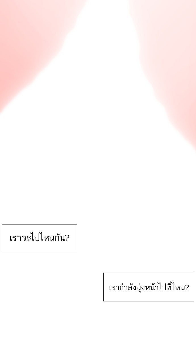 เด็กห้องนี้ มีแปลก - หน้า 37