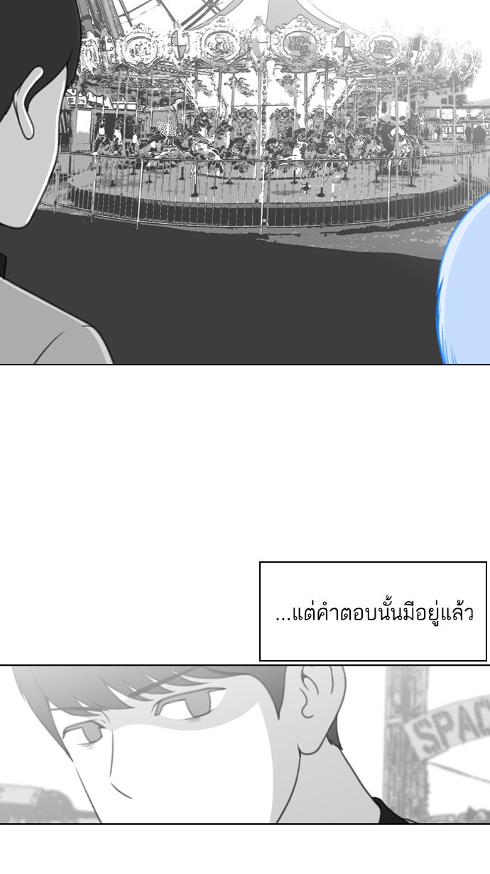 เด็กห้องนี้ มีแปลก - หน้า 40
