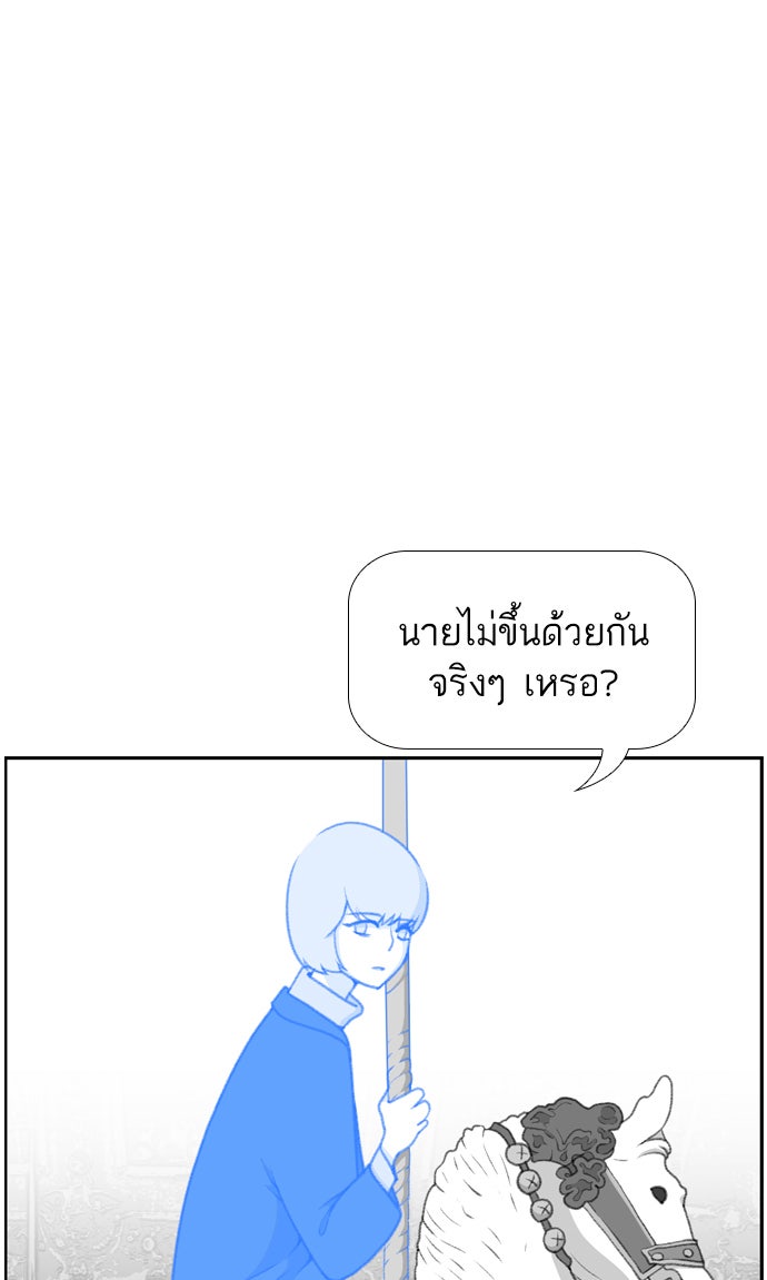 เด็กห้องนี้ มีแปลก - หน้า 41