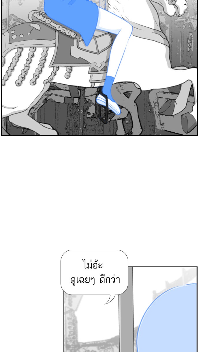 เด็กห้องนี้ มีแปลก - หน้า 42