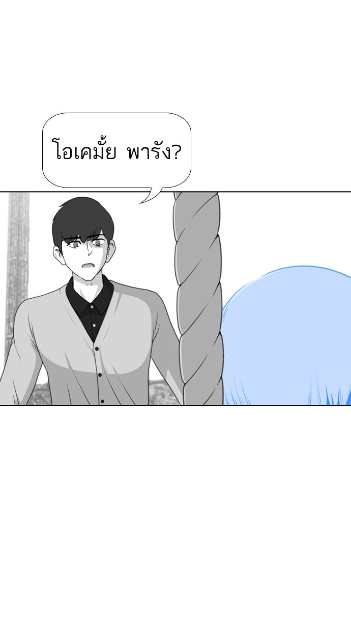 เด็กห้องนี้ มีแปลก - หน้า 69
