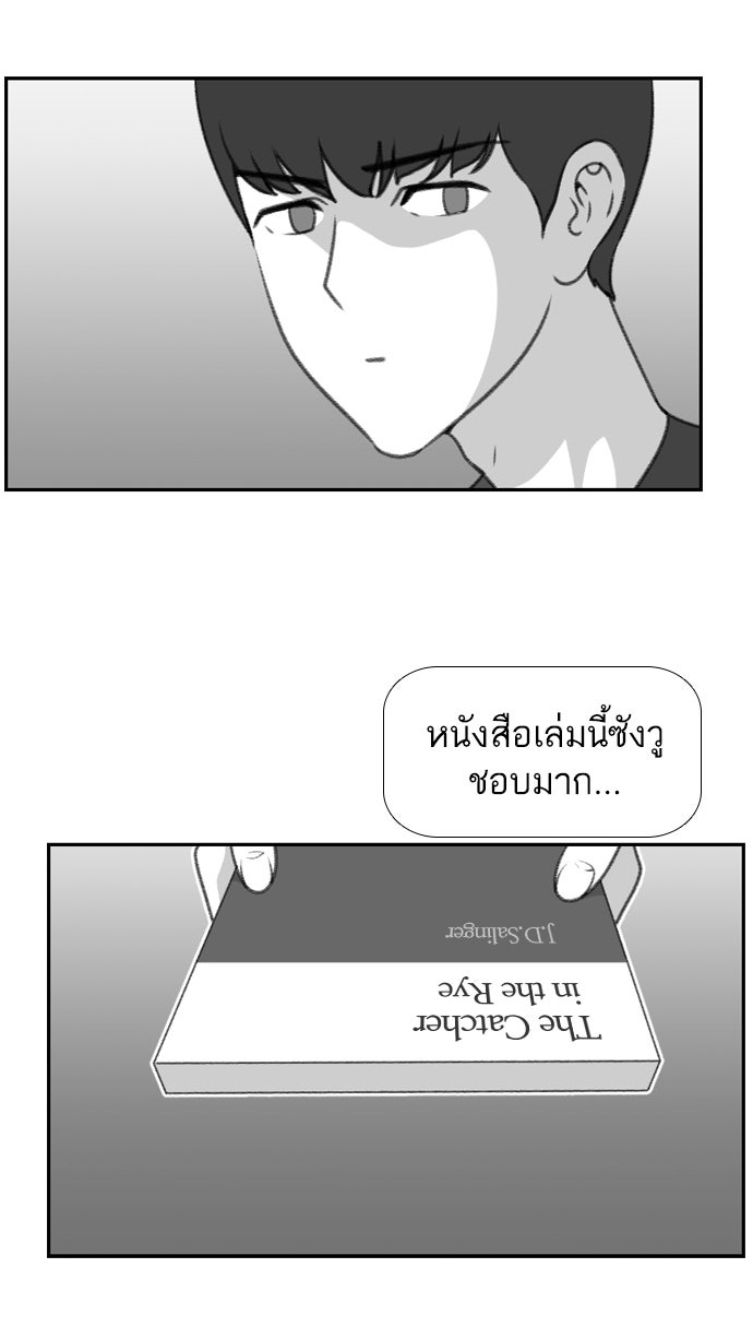 เด็กห้องนี้ มีแปลก - หน้า 7