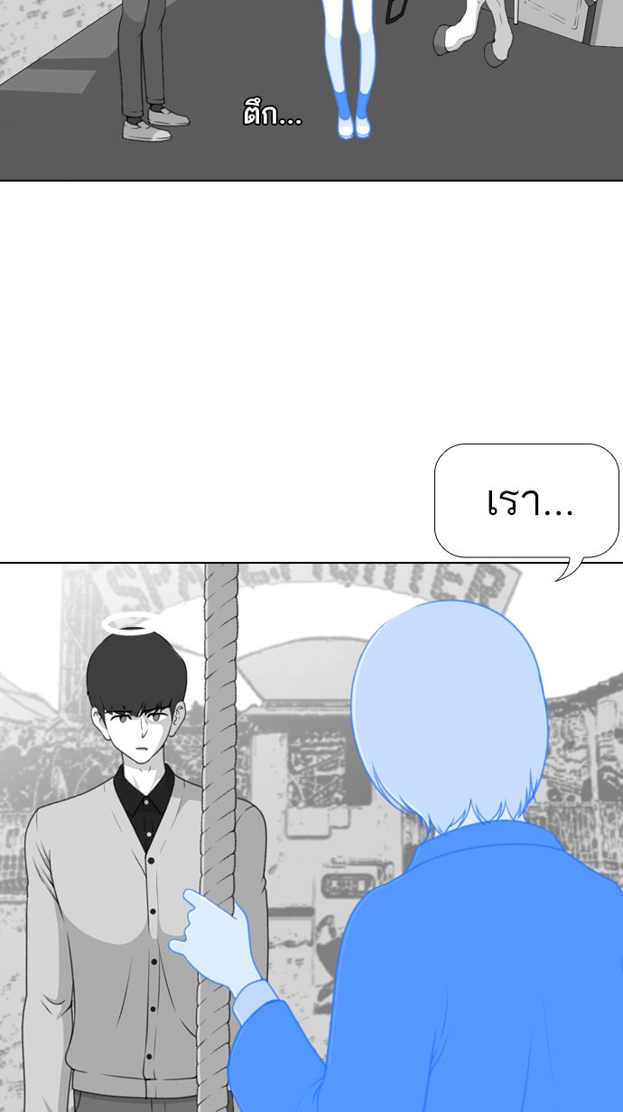 เด็กห้องนี้ มีแปลก - หน้า 72
