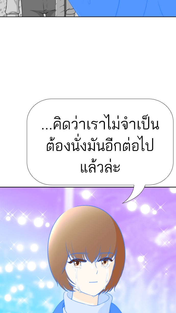 เด็กห้องนี้ มีแปลก - หน้า 73