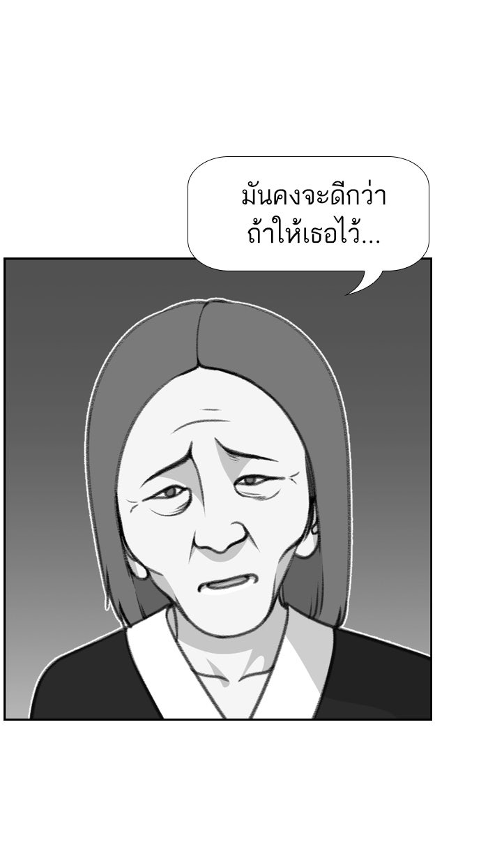 เด็กห้องนี้ มีแปลก - หน้า 8