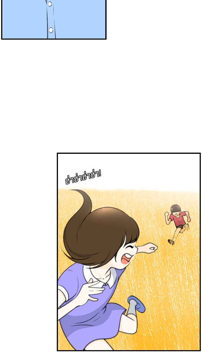 เด็กห้องนี้ มีแปลก - หน้า 83