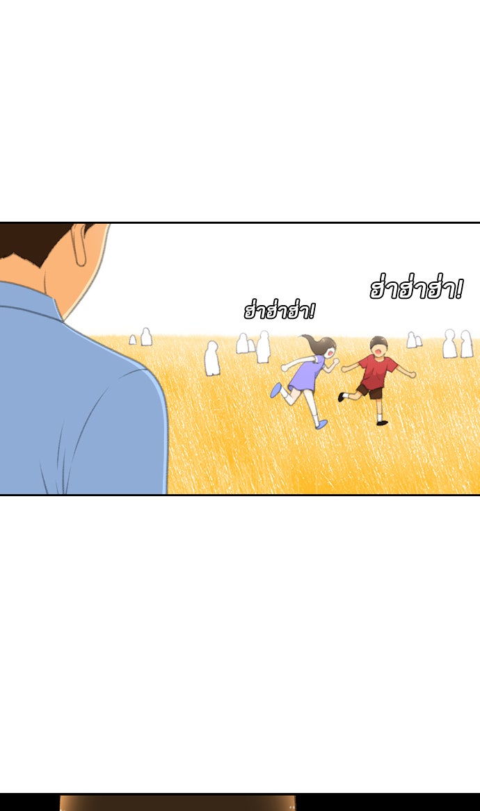 เด็กห้องนี้ มีแปลก - หน้า 87