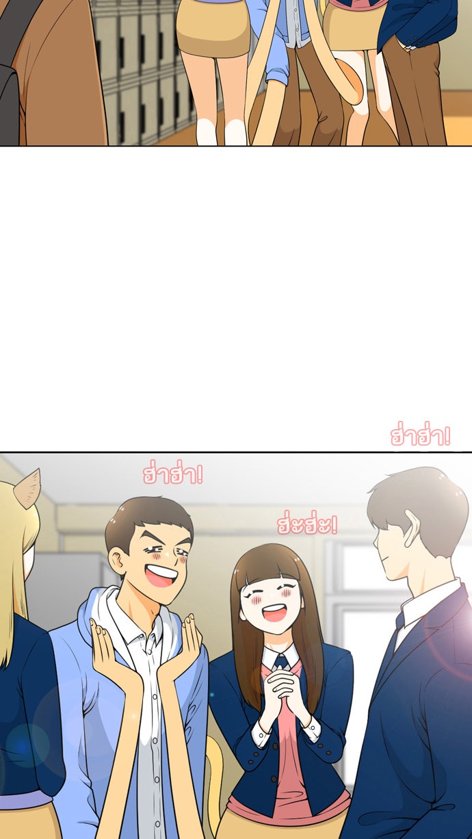 เด็กห้องนี้ มีแปลก - หน้า 13