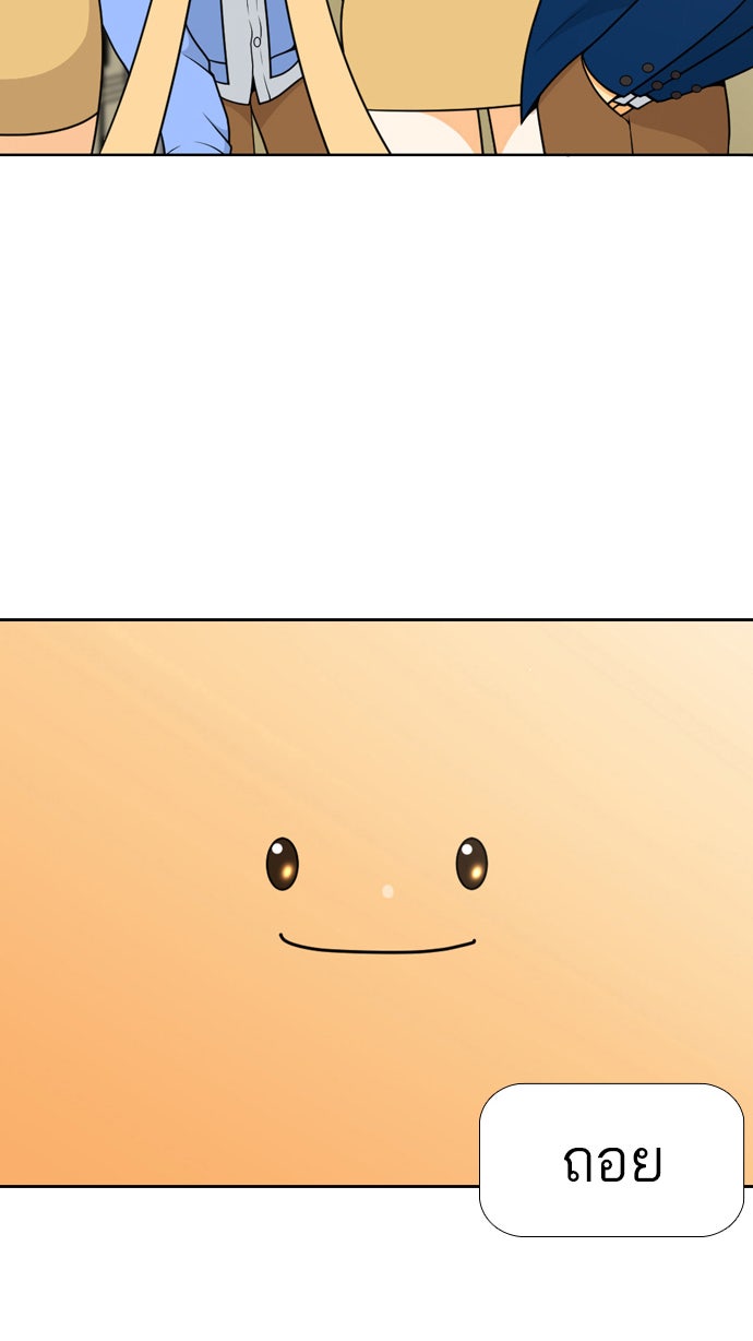 เด็กห้องนี้ มีแปลก - หน้า 14