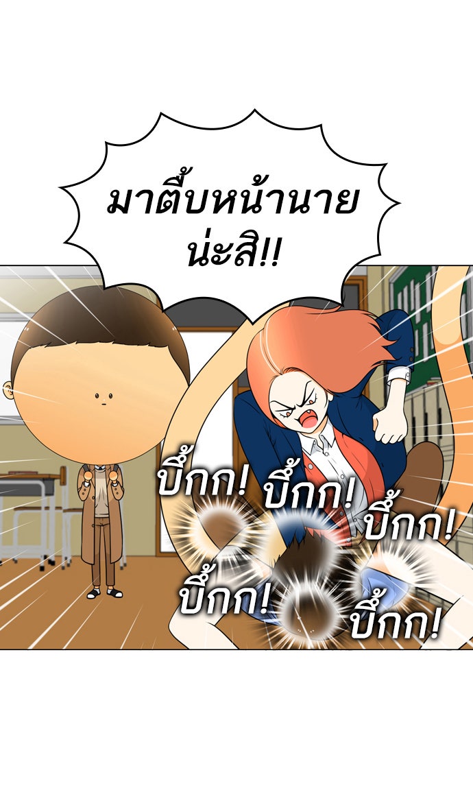เด็กห้องนี้ มีแปลก - หน้า 18
