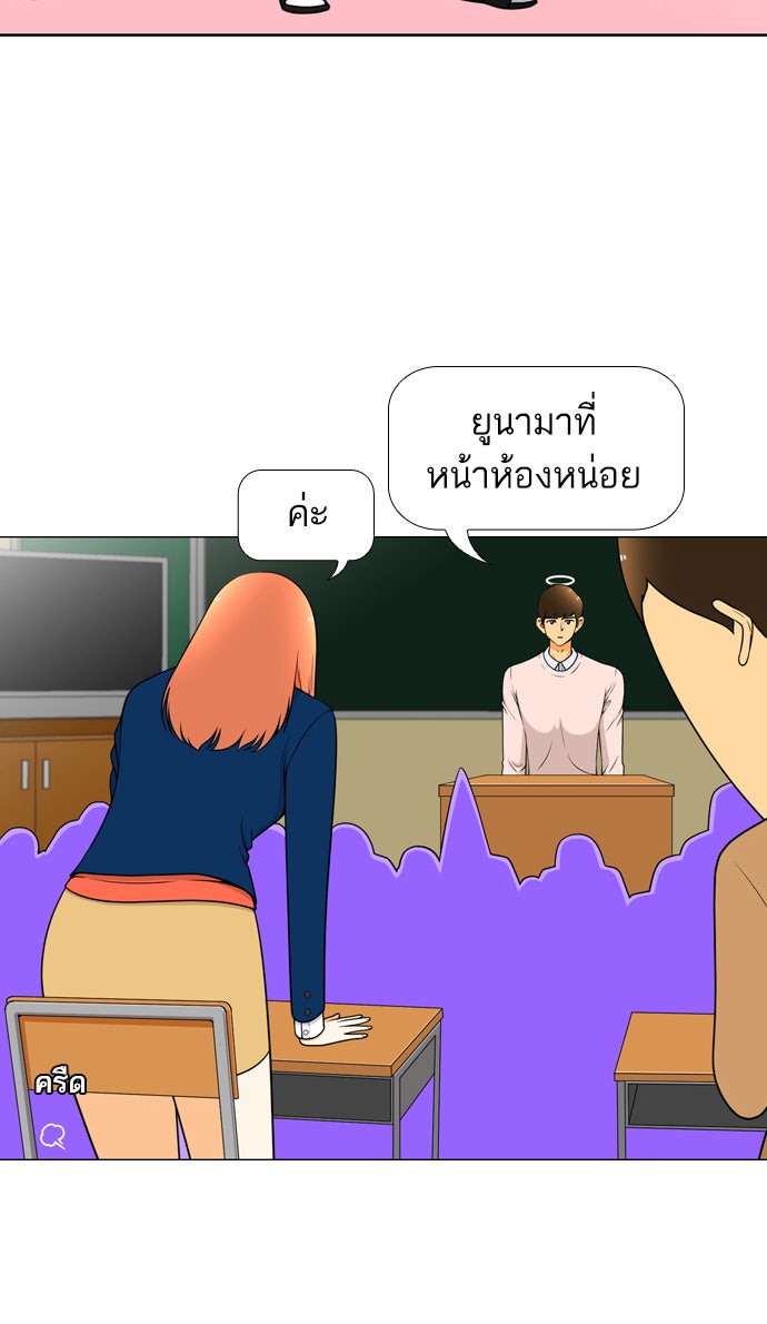 เด็กห้องนี้ มีแปลก - หน้า 23