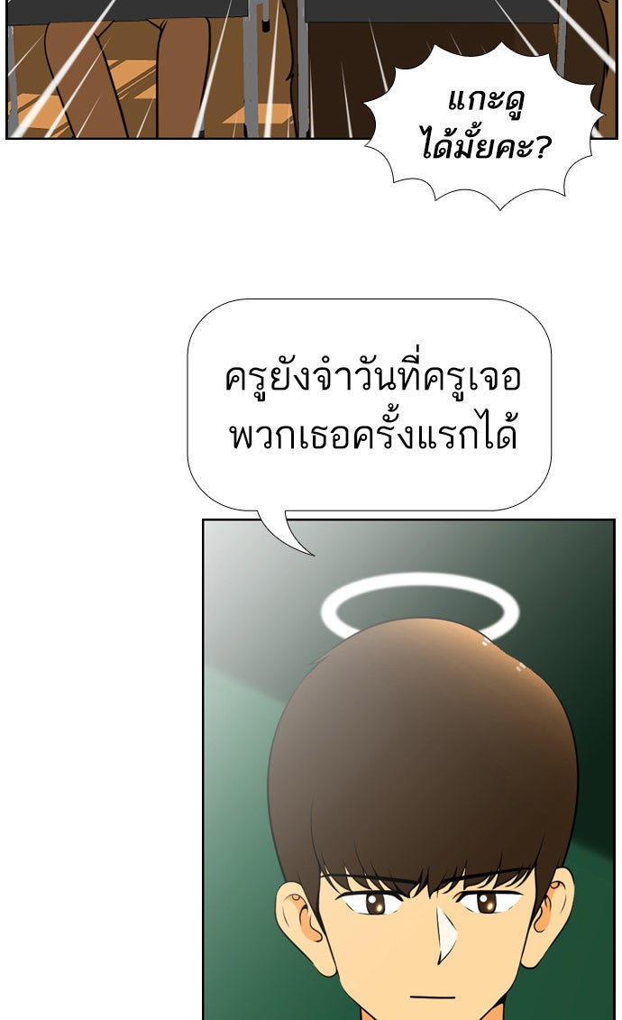 เด็กห้องนี้ มีแปลก - หน้า 36