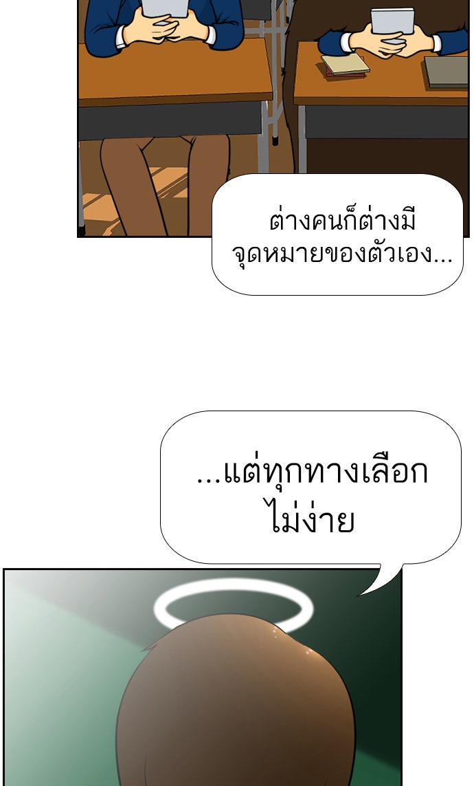 เด็กห้องนี้ มีแปลก - หน้า 39