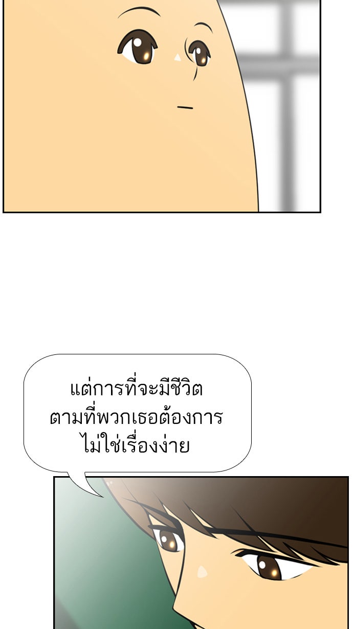 เด็กห้องนี้ มีแปลก - หน้า 42