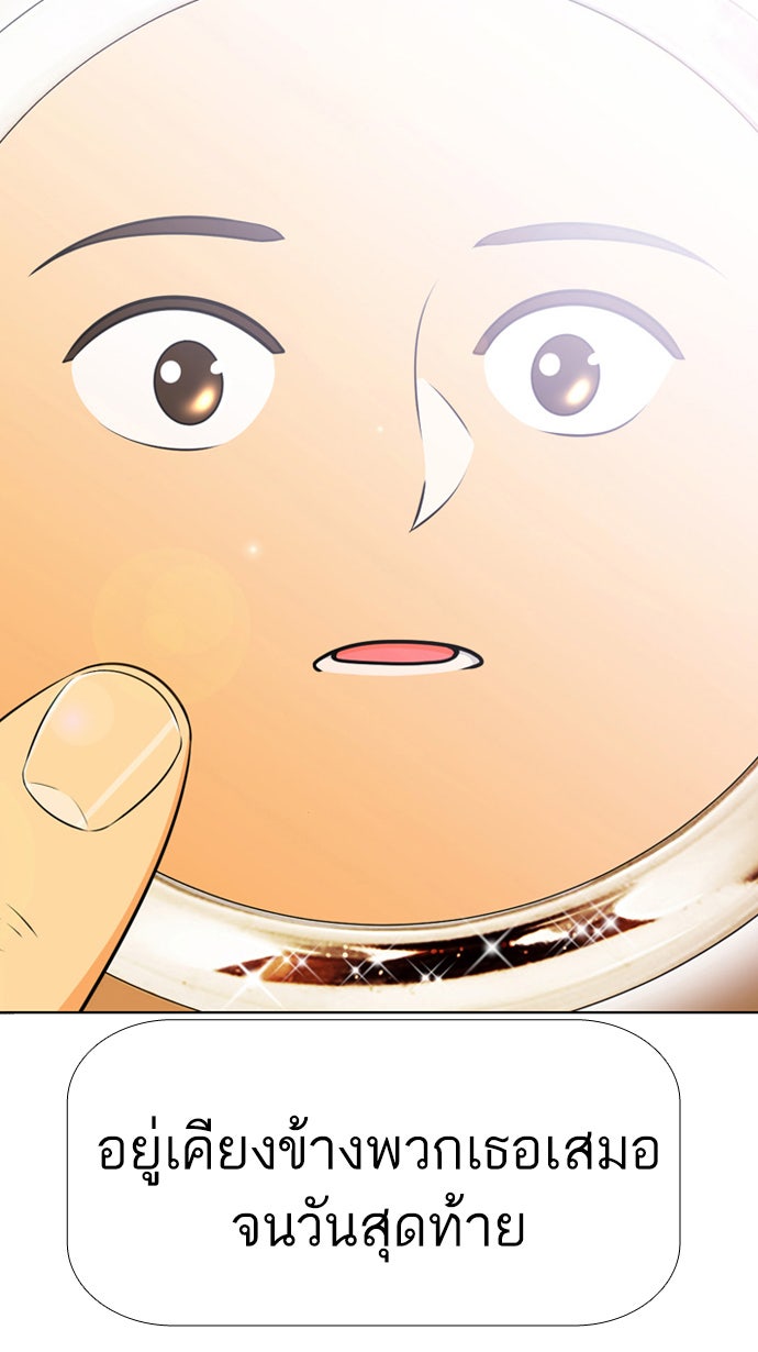 เด็กห้องนี้ มีแปลก - หน้า 54