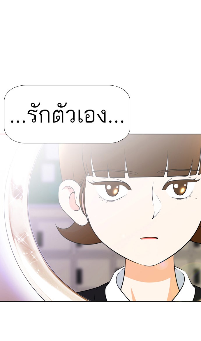 เด็กห้องนี้ มีแปลก - หน้า 56