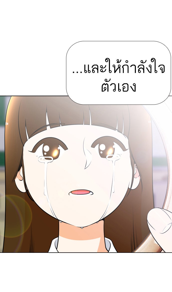 เด็กห้องนี้ มีแปลก - หน้า 57