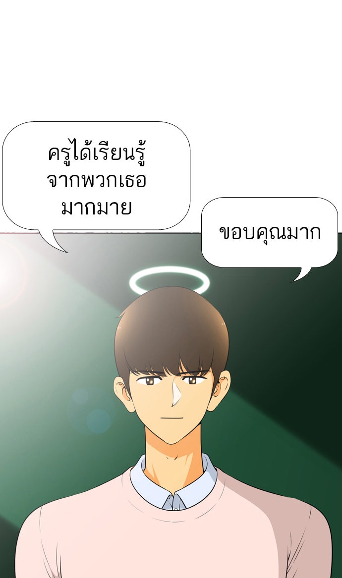 เด็กห้องนี้ มีแปลก - หน้า 58