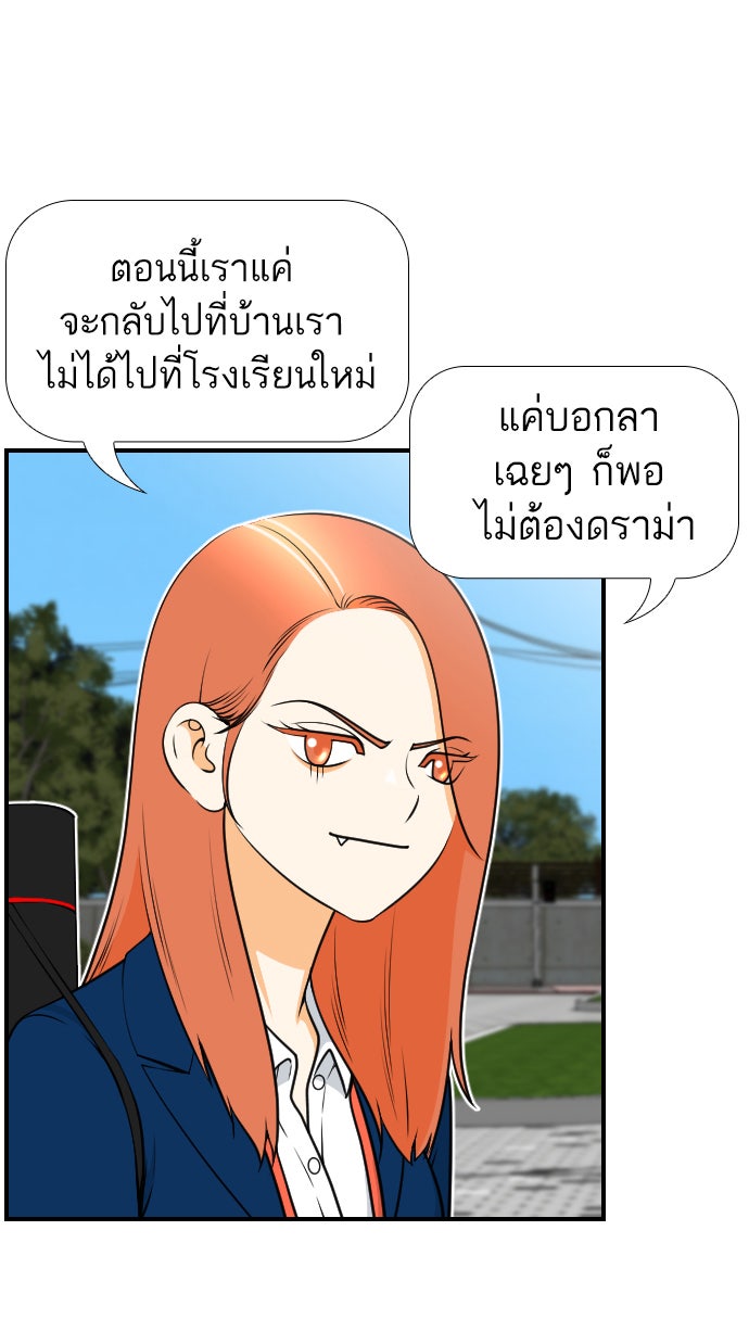 เด็กห้องนี้ มีแปลก - หน้า 12