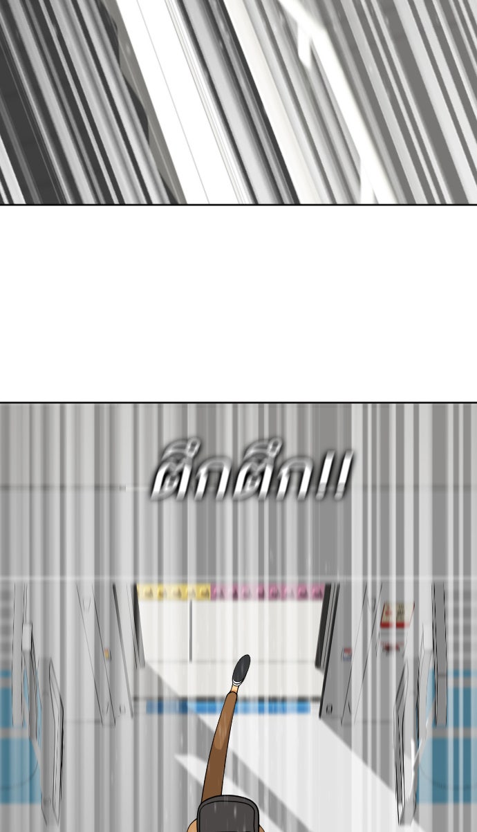เด็กห้องนี้ มีแปลก - หน้า 134
