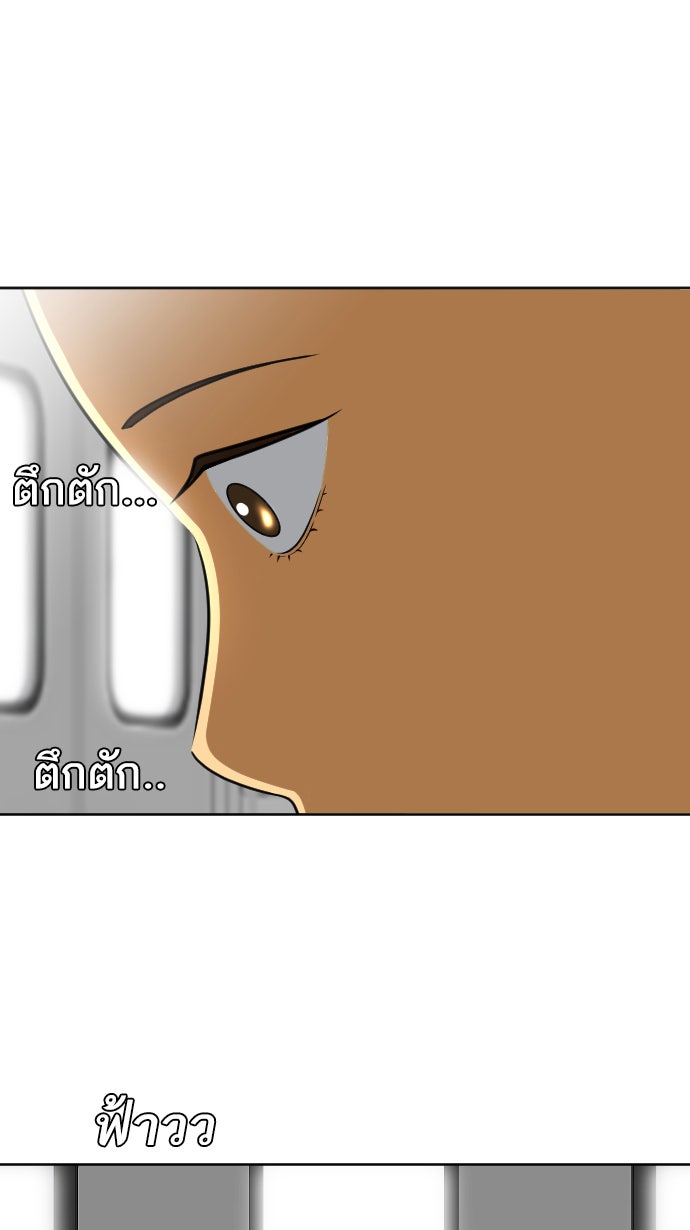 เด็กห้องนี้ มีแปลก - หน้า 138
