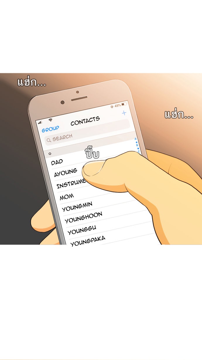 เด็กห้องนี้ มีแปลก - หน้า 156