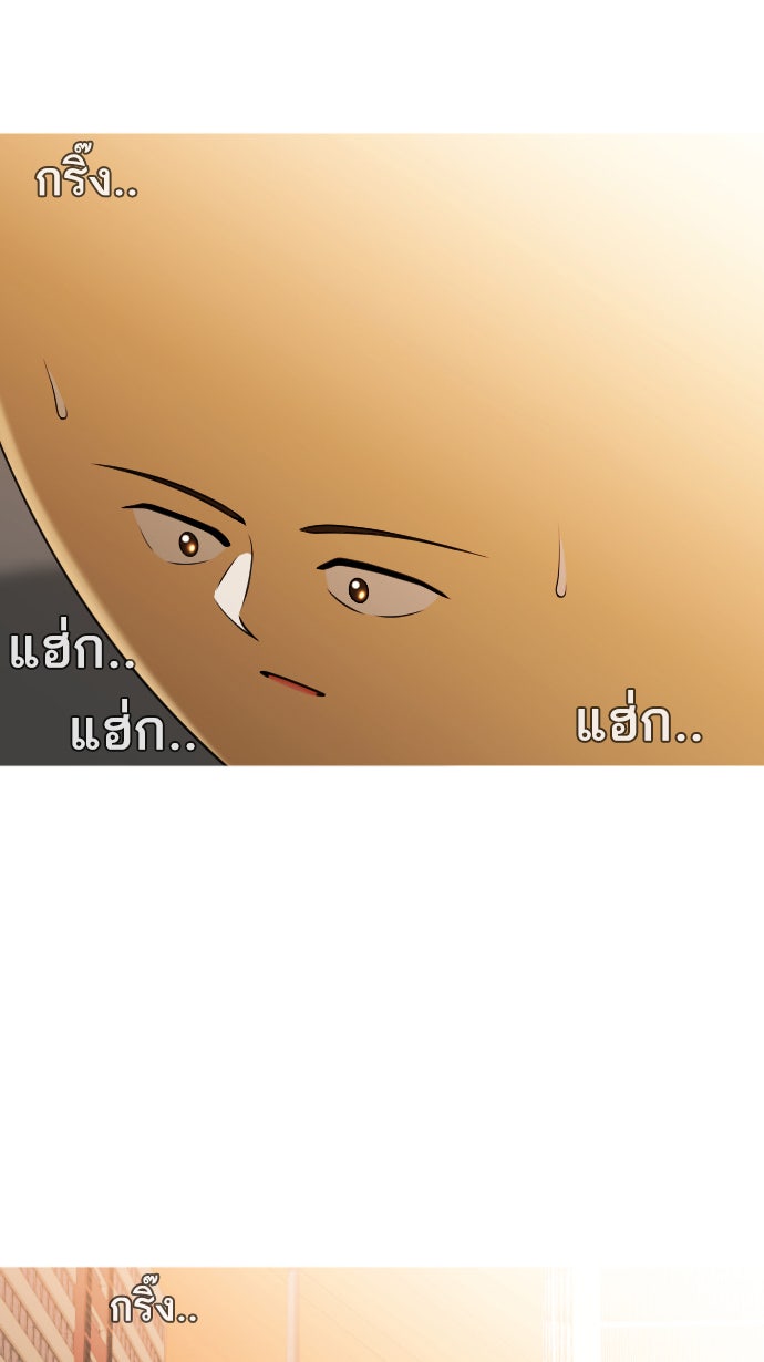 เด็กห้องนี้ มีแปลก - หน้า 158