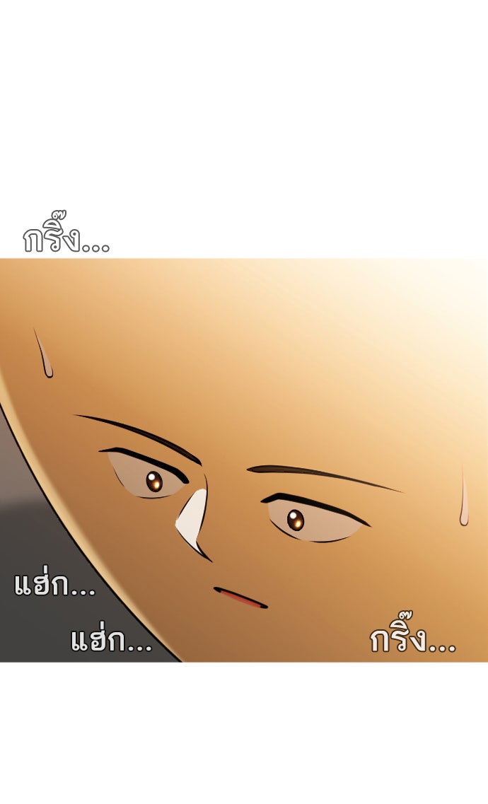 เด็กห้องนี้ มีแปลก - หน้า 160