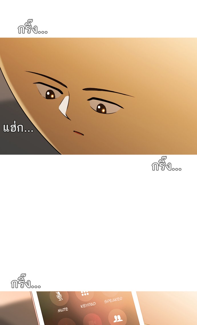 เด็กห้องนี้ มีแปลก - หน้า 164