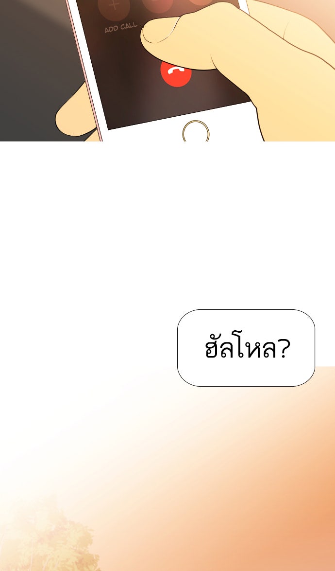 เด็กห้องนี้ มีแปลก - หน้า 165