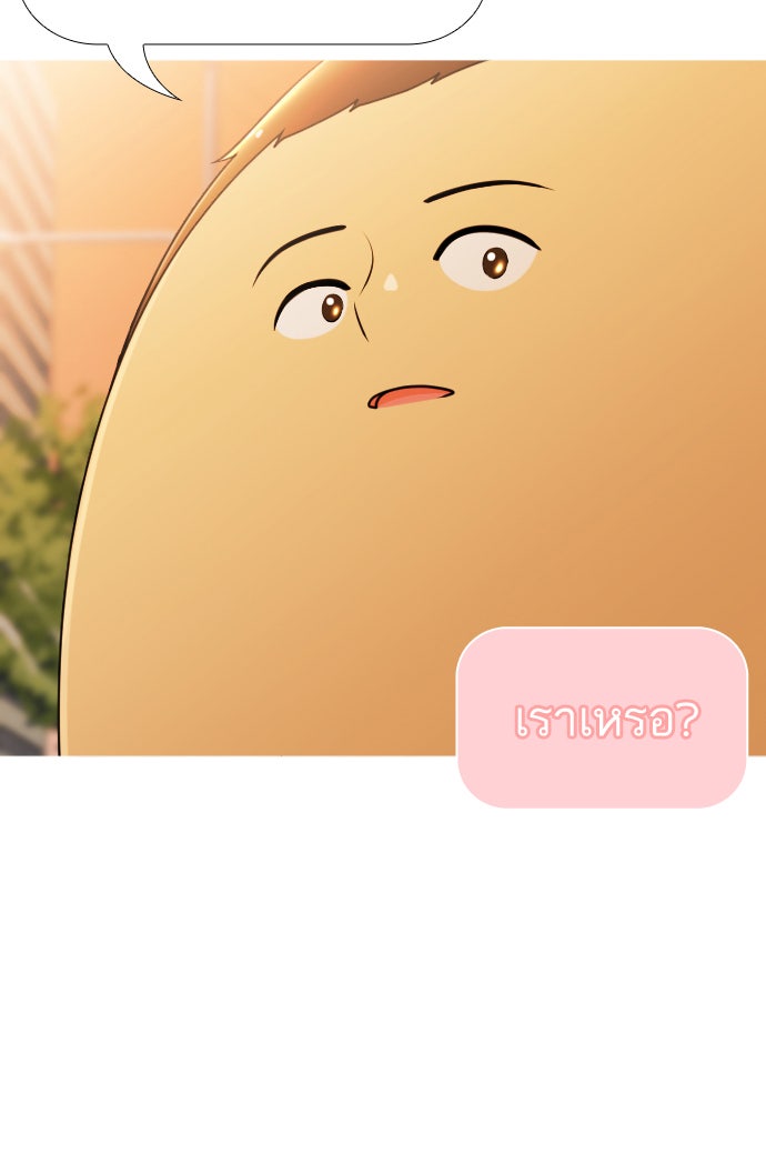 เด็กห้องนี้ มีแปลก - หน้า 169