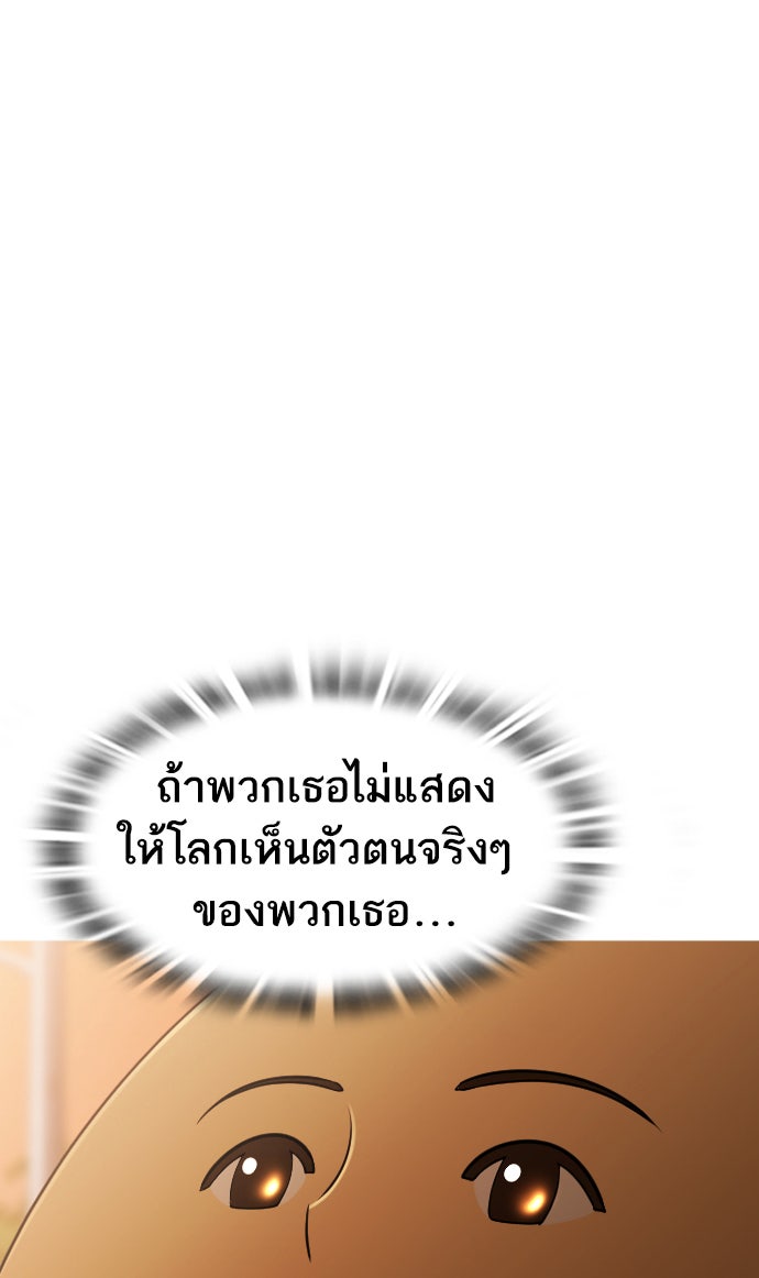 เด็กห้องนี้ มีแปลก - หน้า 196